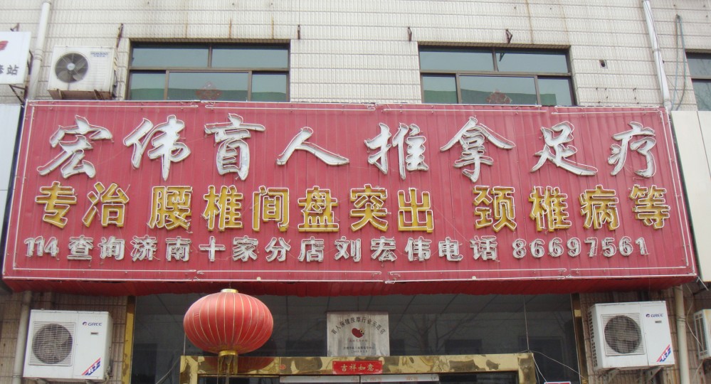 按摩机构2.jpg