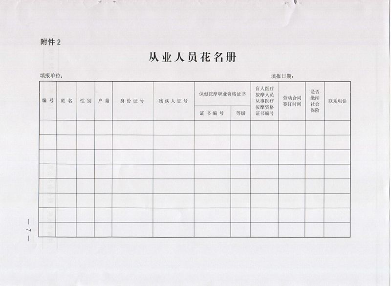春节联欢会7.jpg
