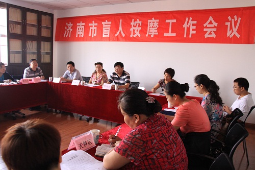 按摩工作会议.jpg