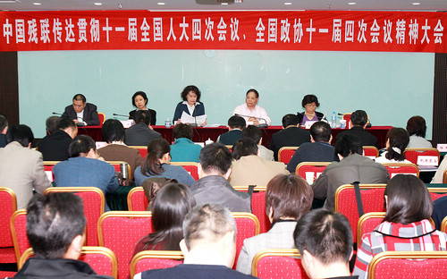 四次会议精神.jpg