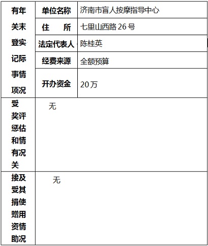 年检表.jpg