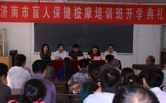 保健按摩培训班.jpg